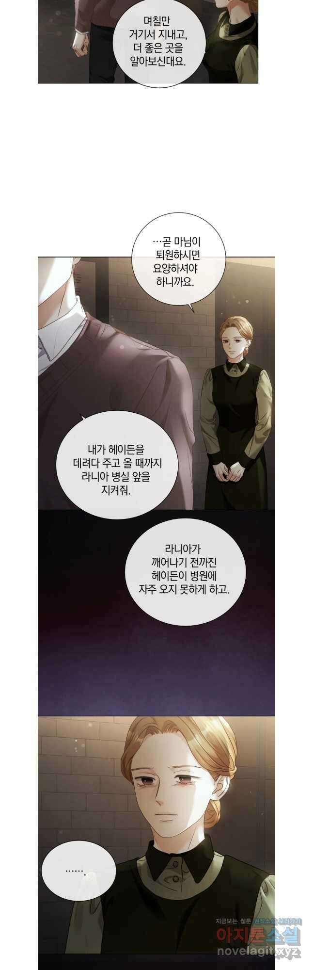 백작가의 불청객들 121화 25
