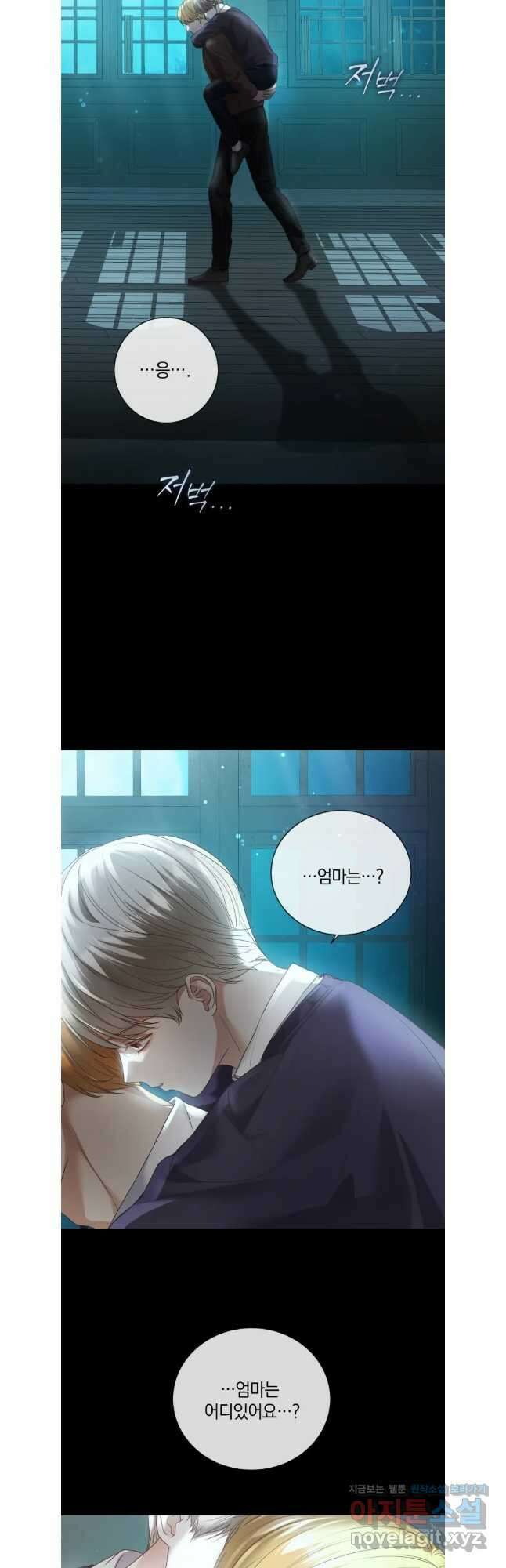 백작가의 불청객들 121화 29