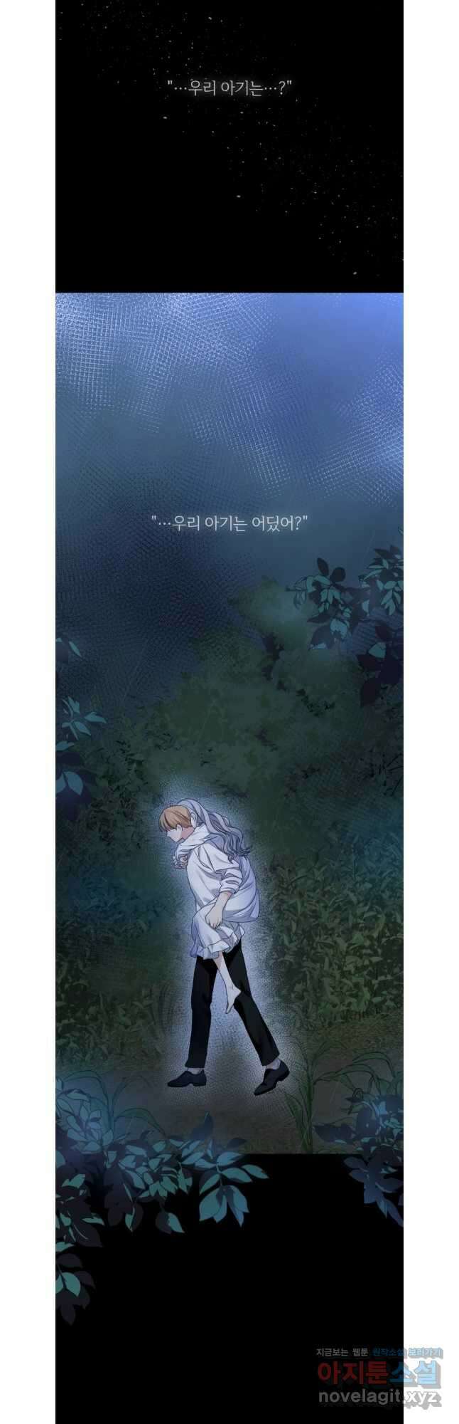 백작가의 불청객들 121화 31