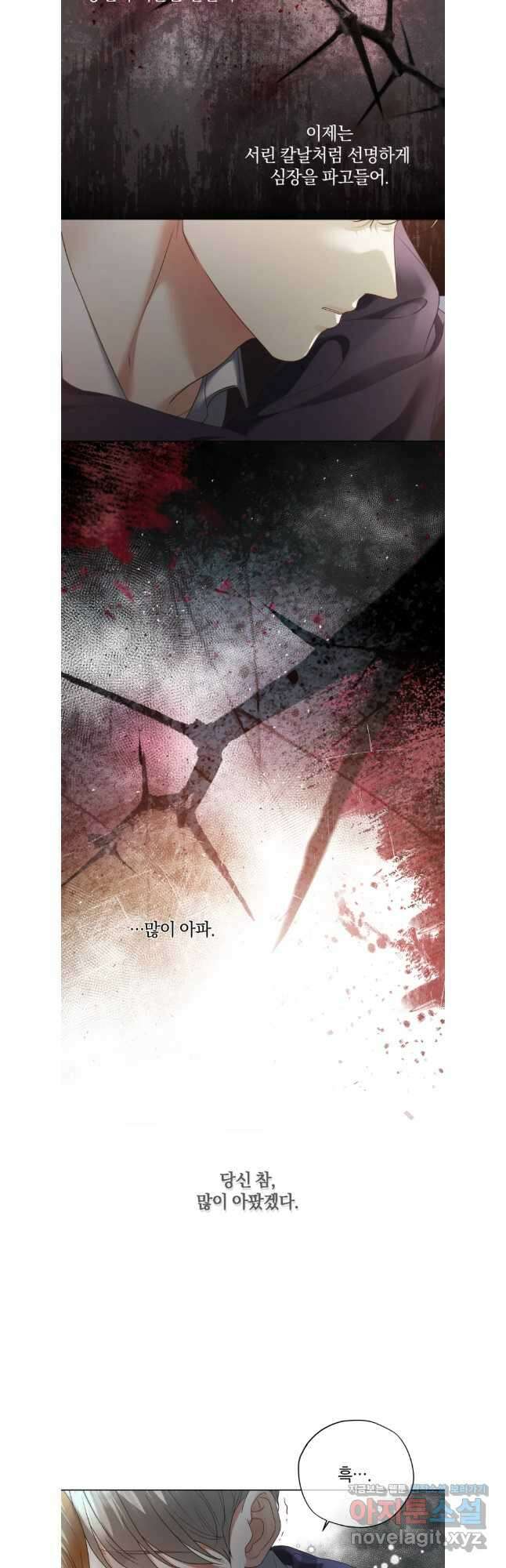 백작가의 불청객들 121화 33