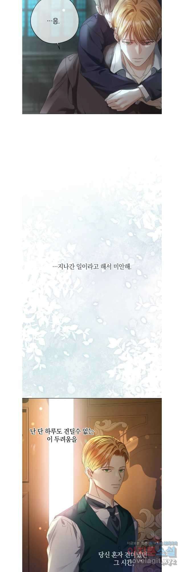 백작가의 불청객들 121화 37