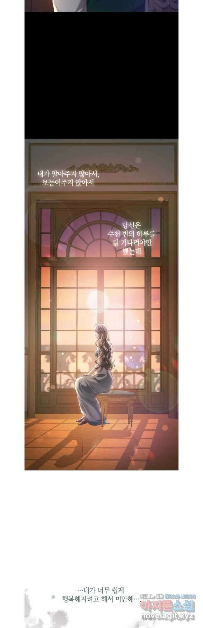 백작가의 불청객들 121화 38