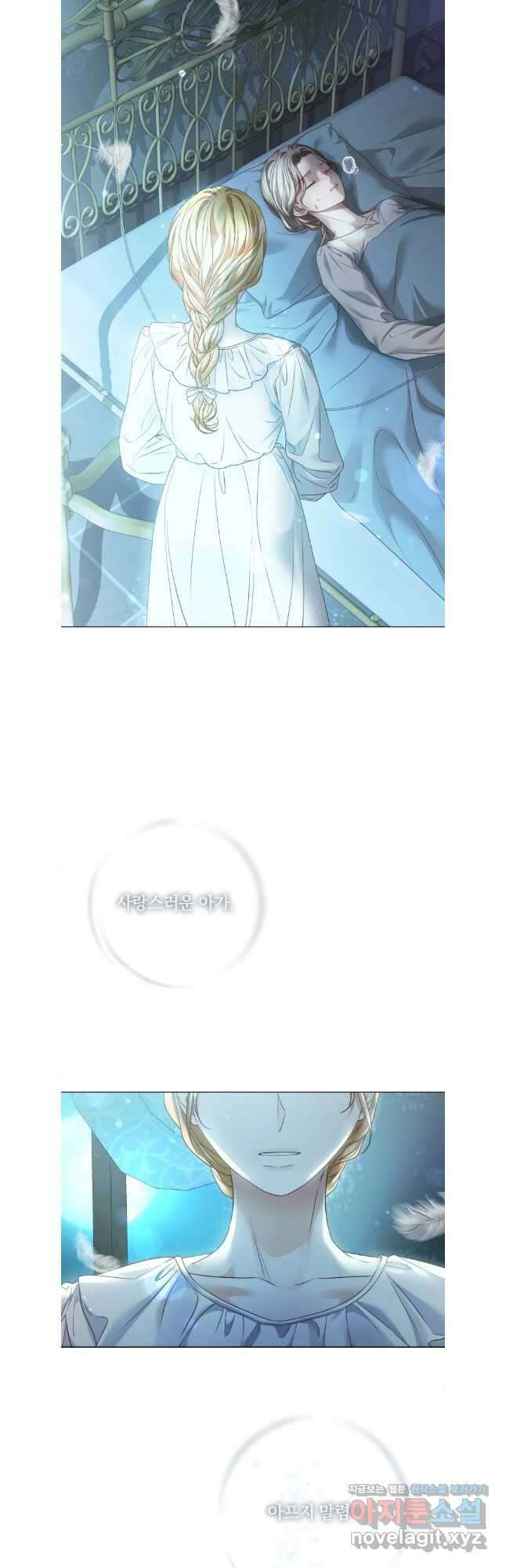 백작가의 불청객들 121화 41