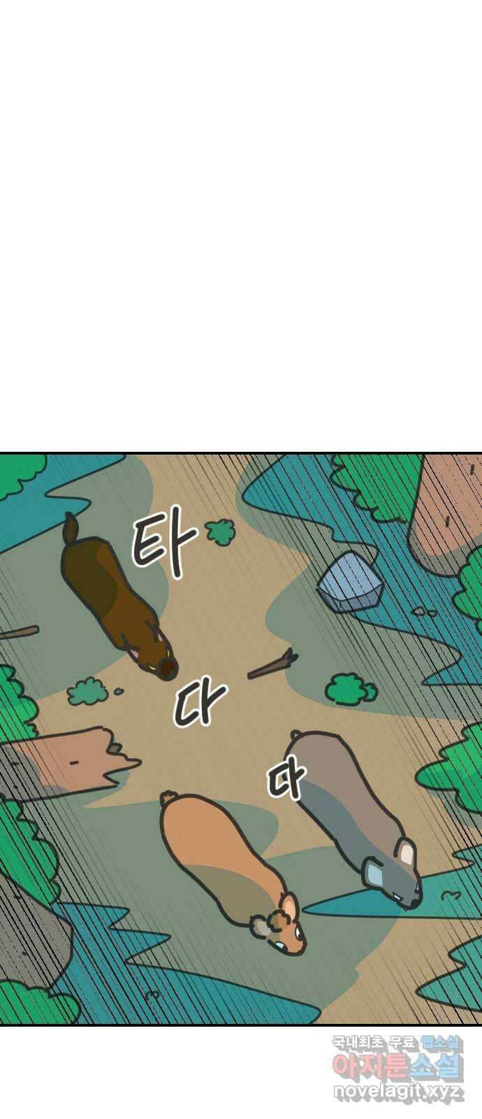애구애구 65화 1