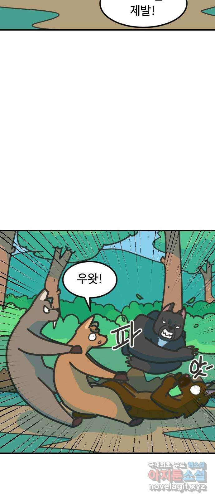 애구애구 65화 10