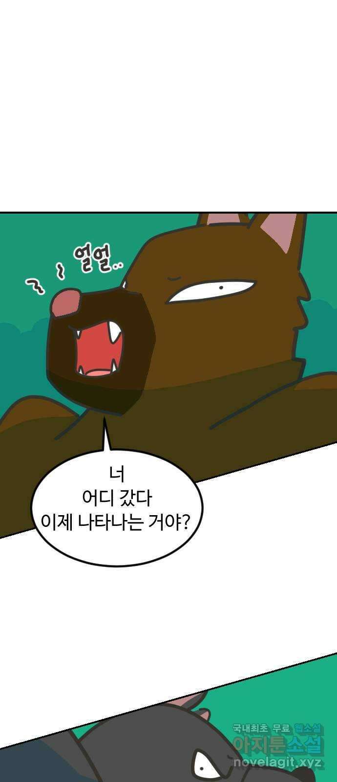 애구애구 65화 11