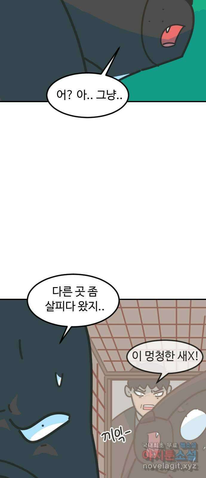 애구애구 65화 12