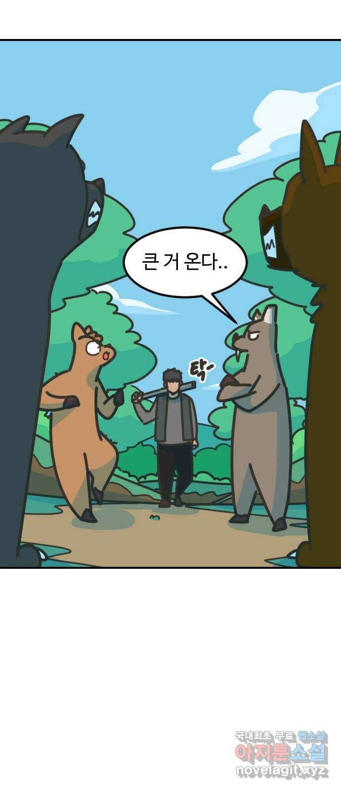 애구애구 65화 15