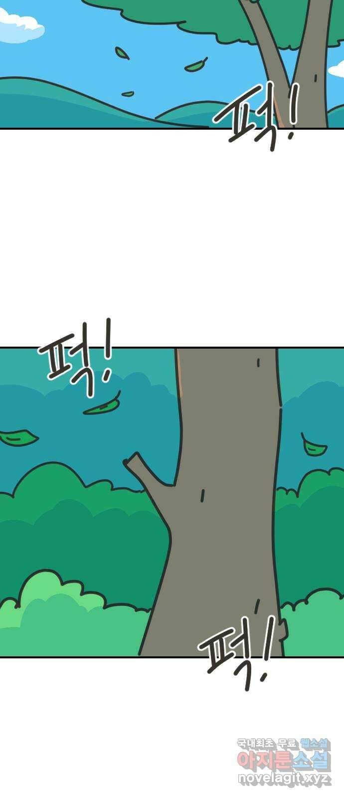 애구애구 65화 17