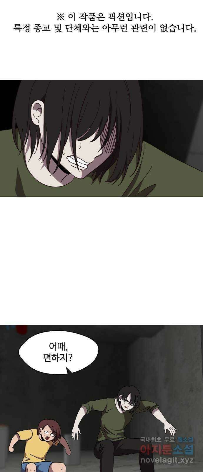 어글리후드 254. 무고한 검 1