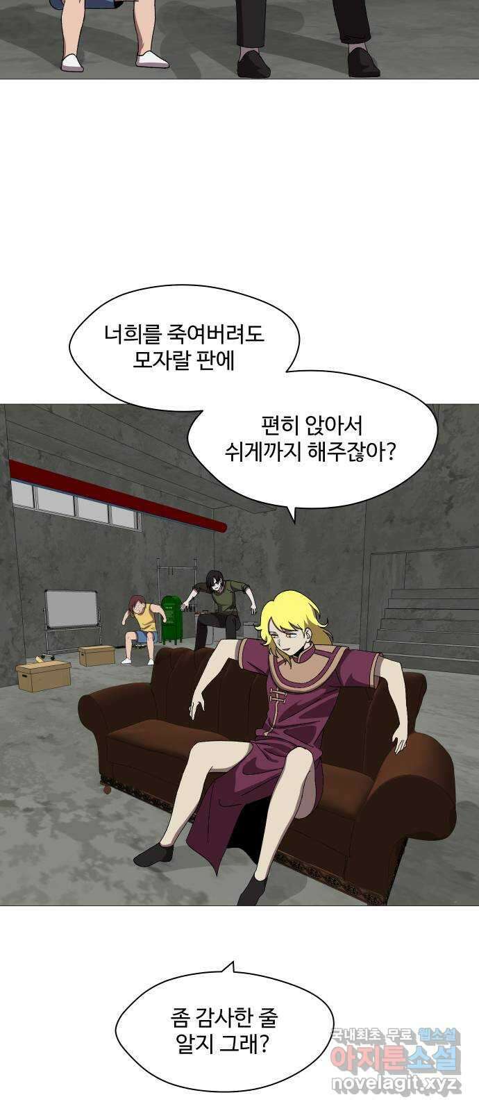 어글리후드 254. 무고한 검 2