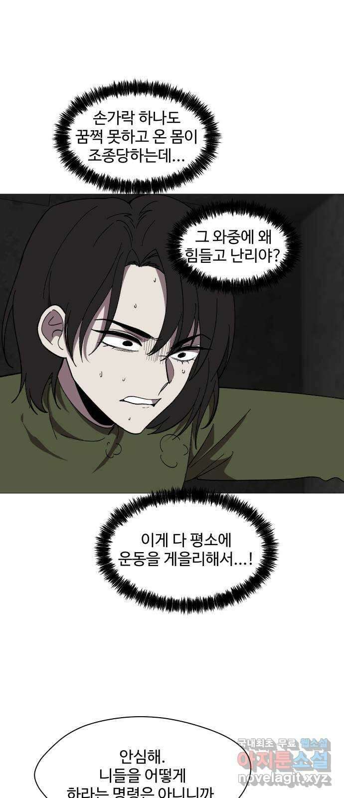 어글리후드 254. 무고한 검 3