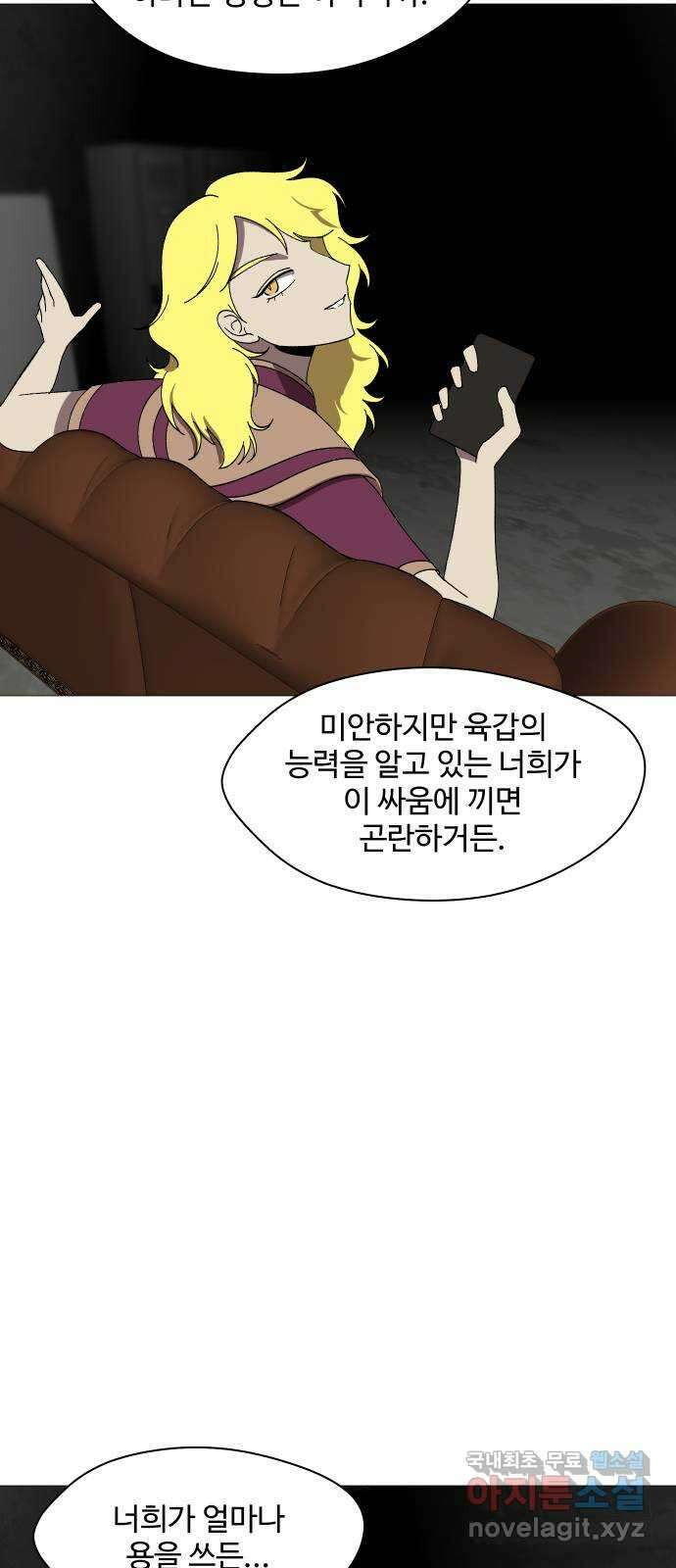 어글리후드 254. 무고한 검 4