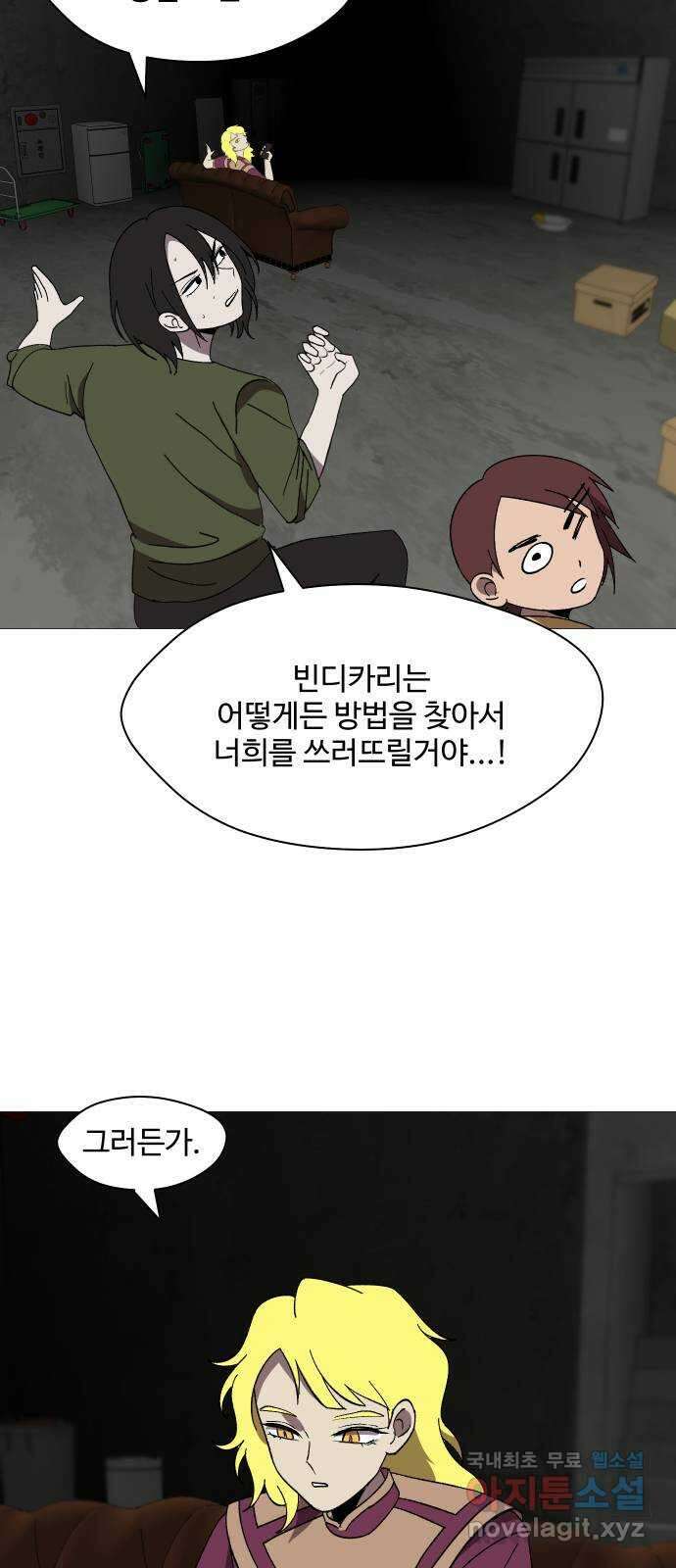 어글리후드 254. 무고한 검 5