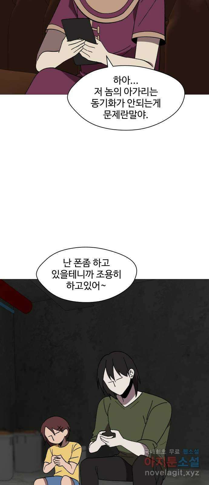 어글리후드 254. 무고한 검 6