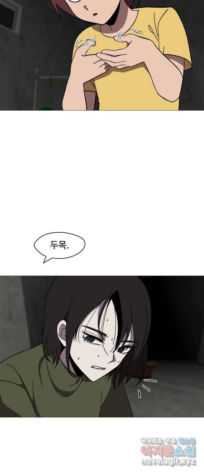 어글리후드 254. 무고한 검 9