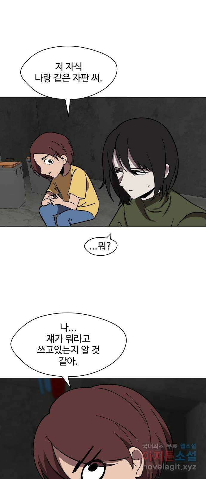어글리후드 254. 무고한 검 10