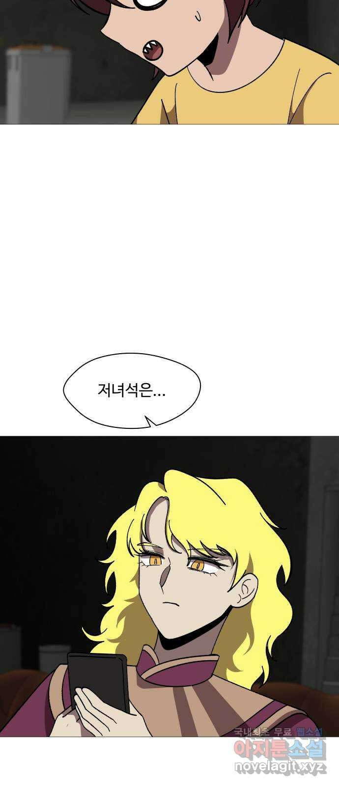 어글리후드 254. 무고한 검 11