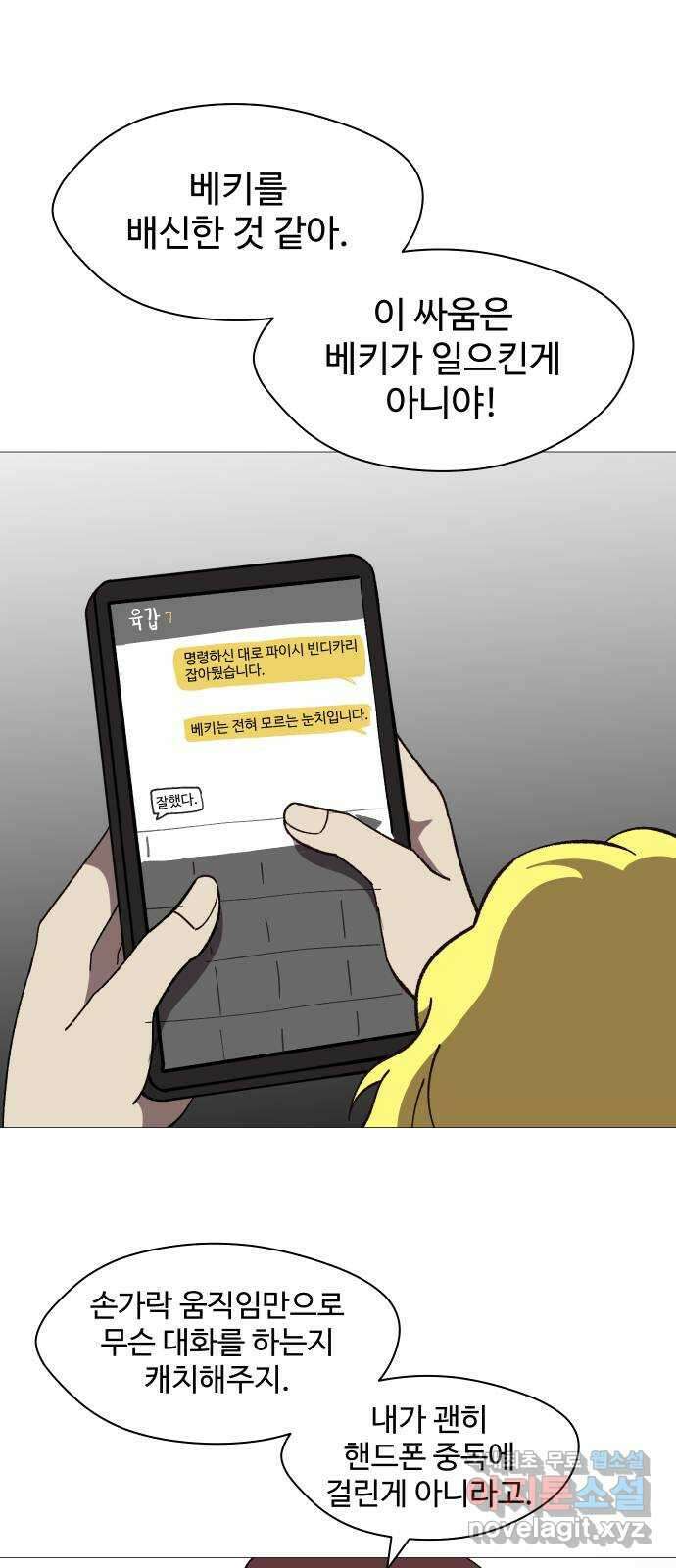 어글리후드 254. 무고한 검 12
