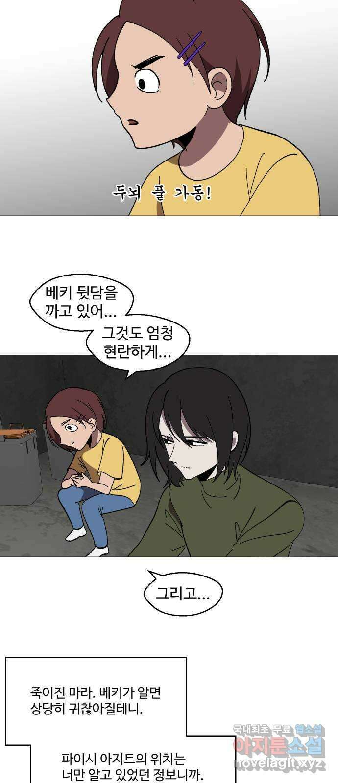 어글리후드 254. 무고한 검 13