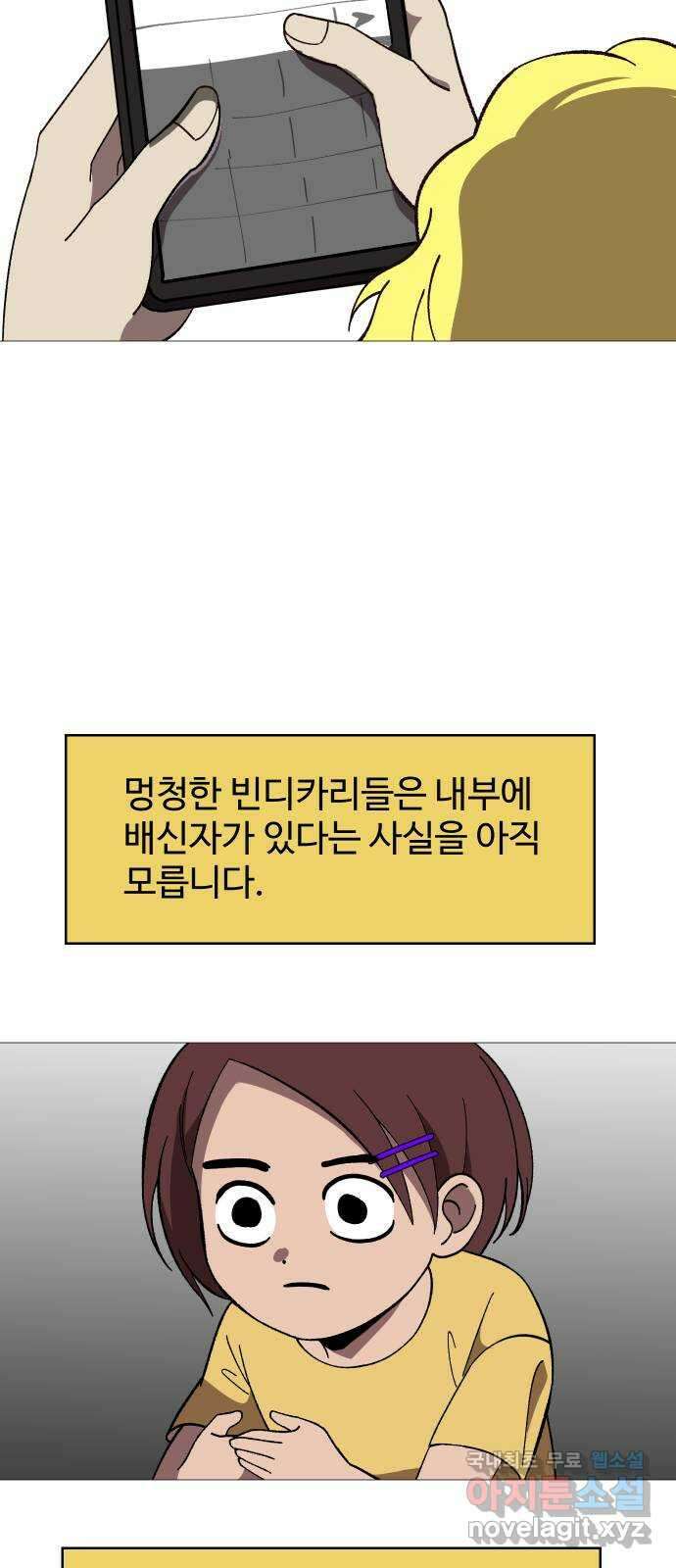 어글리후드 254. 무고한 검 15