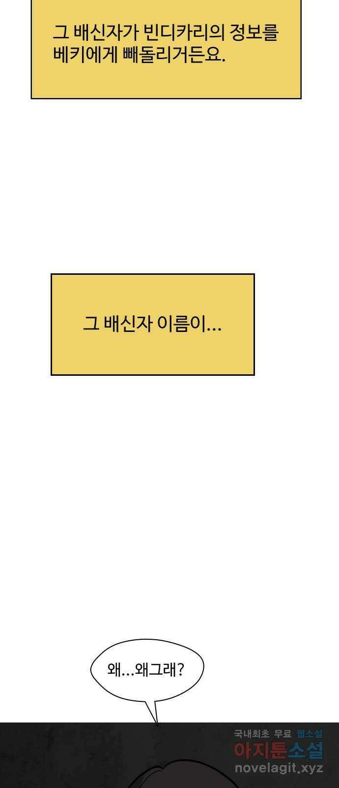 어글리후드 254. 무고한 검 16
