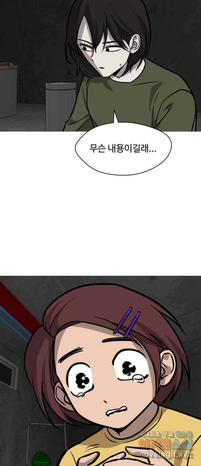어글리후드 254. 무고한 검 17