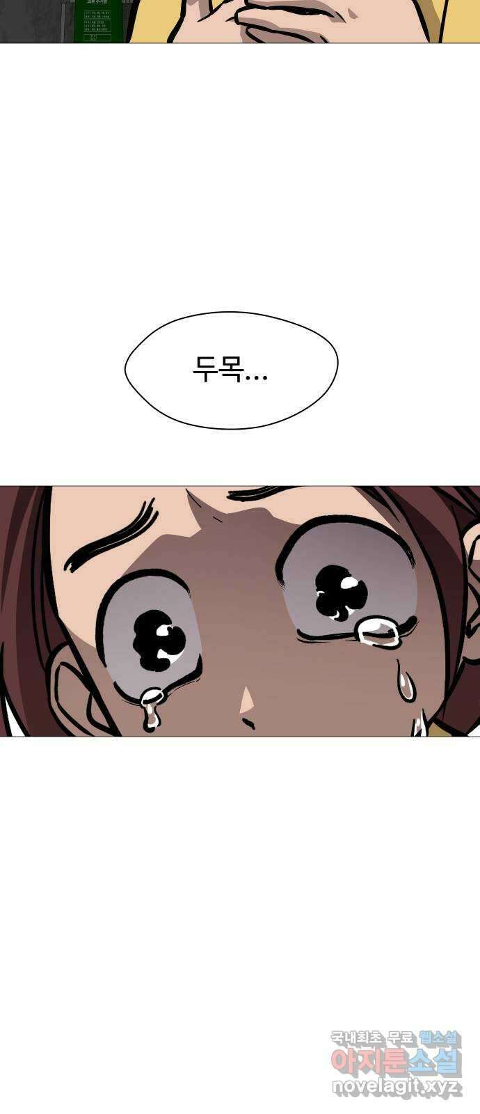 어글리후드 254. 무고한 검 18