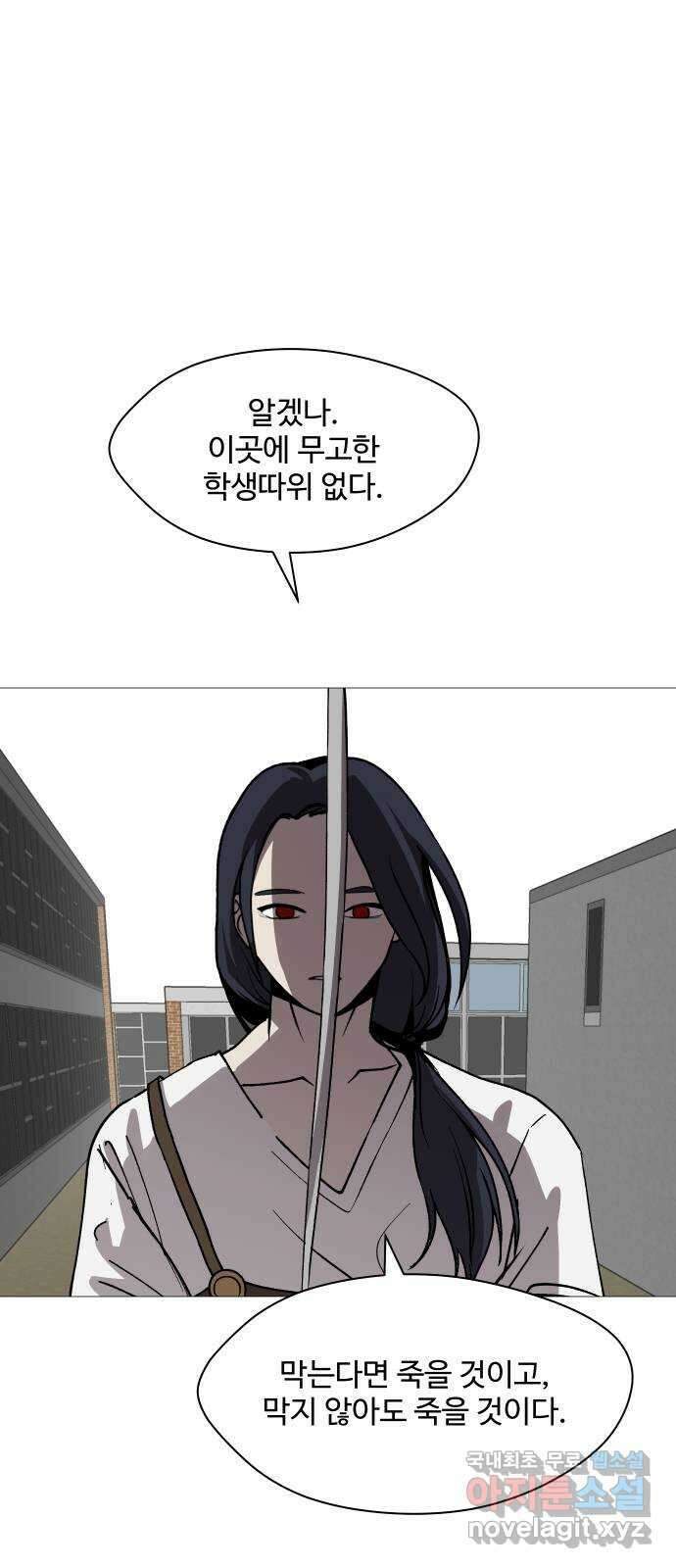 어글리후드 254. 무고한 검 20