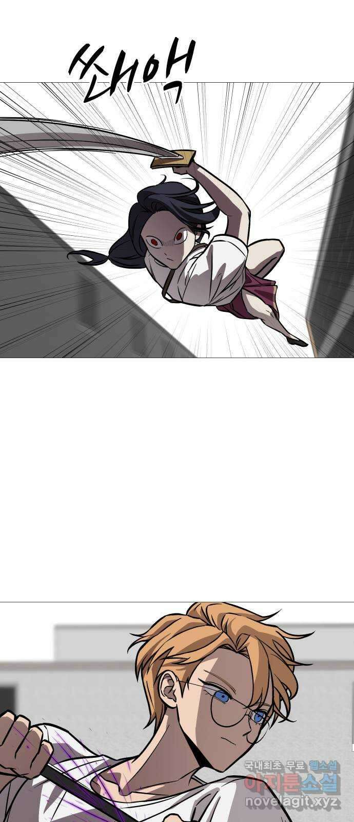 어글리후드 254. 무고한 검 22