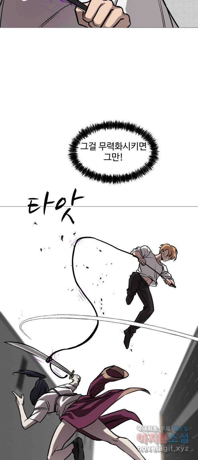 어글리후드 254. 무고한 검 23