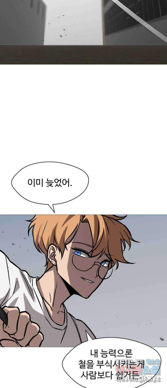 어글리후드 254. 무고한 검 26