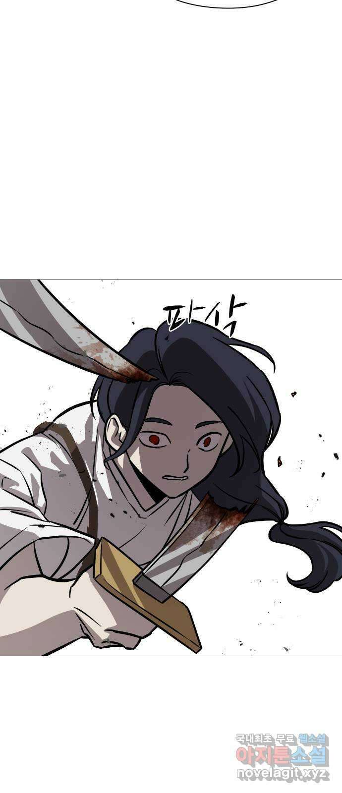 어글리후드 254. 무고한 검 27
