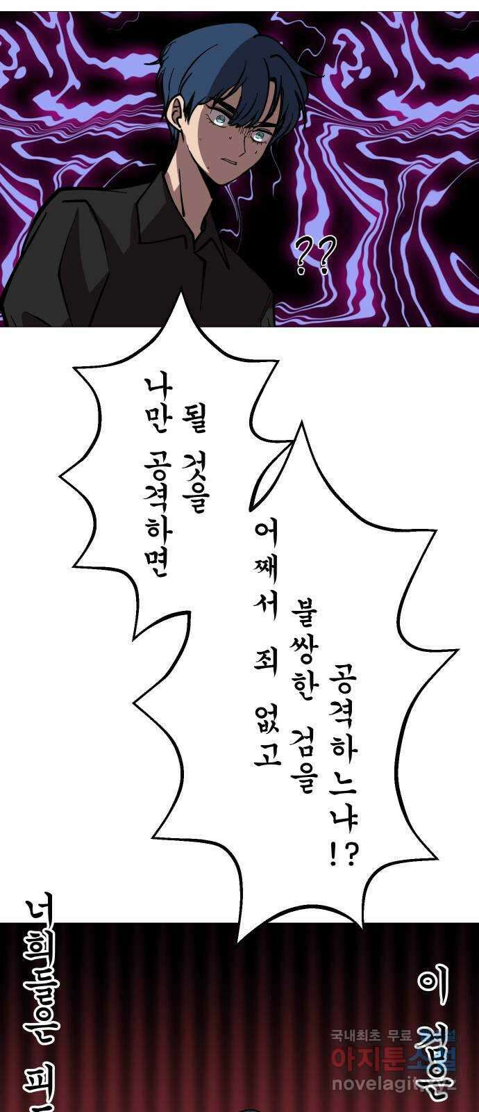 어글리후드 254. 무고한 검 34