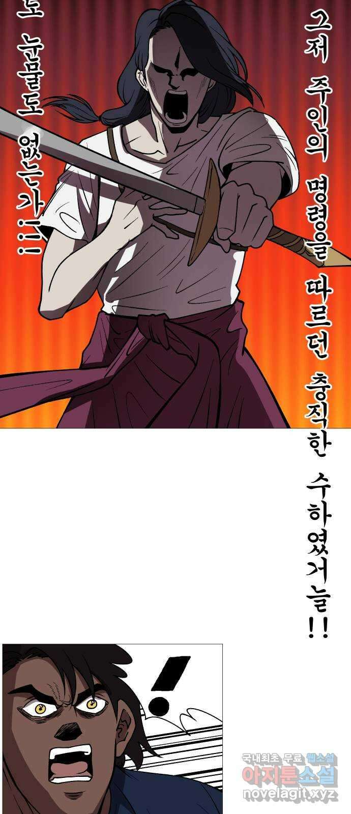 어글리후드 254. 무고한 검 35