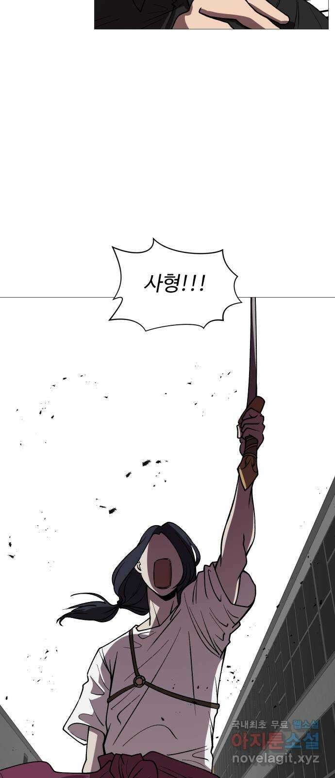 어글리후드 254. 무고한 검 38