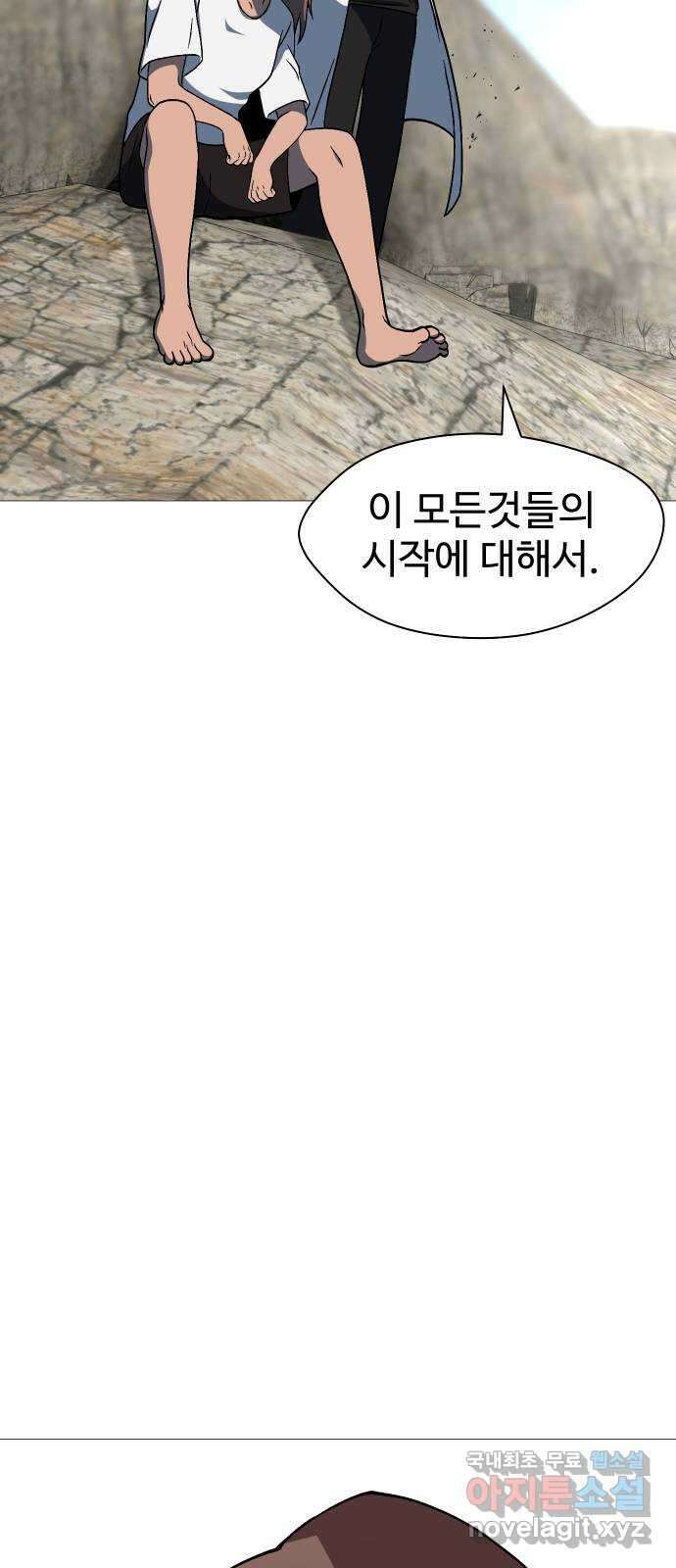 어글리후드 254. 무고한 검 43