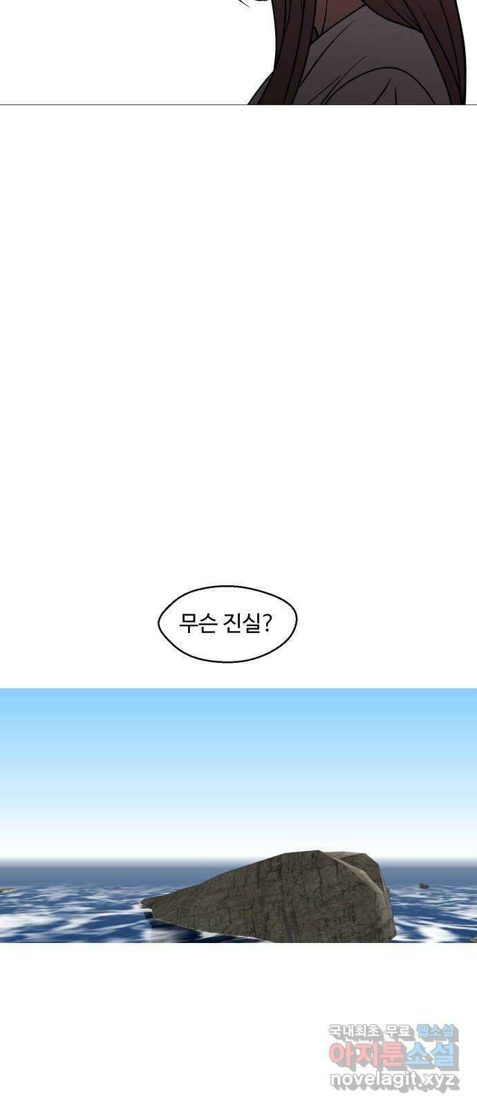어글리후드 254. 무고한 검 45