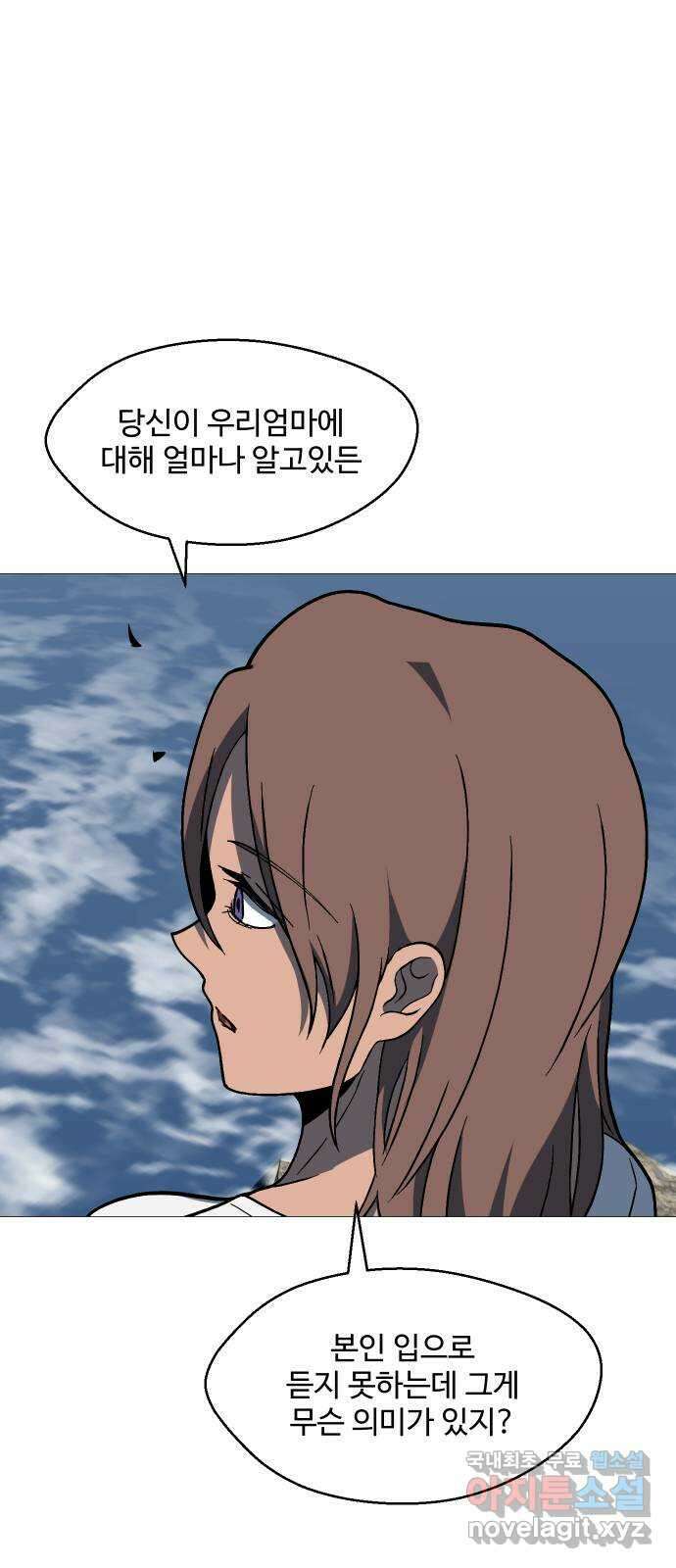 어글리후드 254. 무고한 검 46