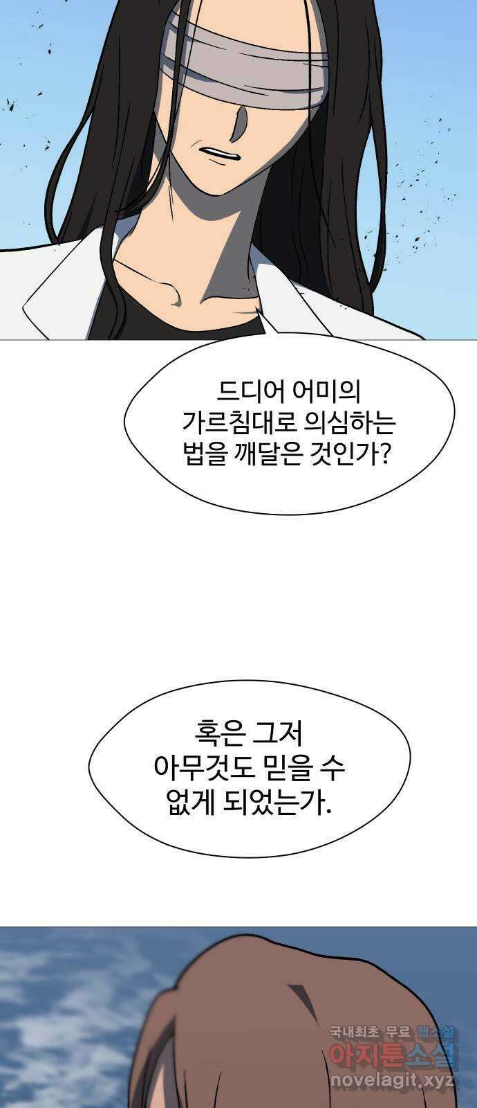 어글리후드 254. 무고한 검 50