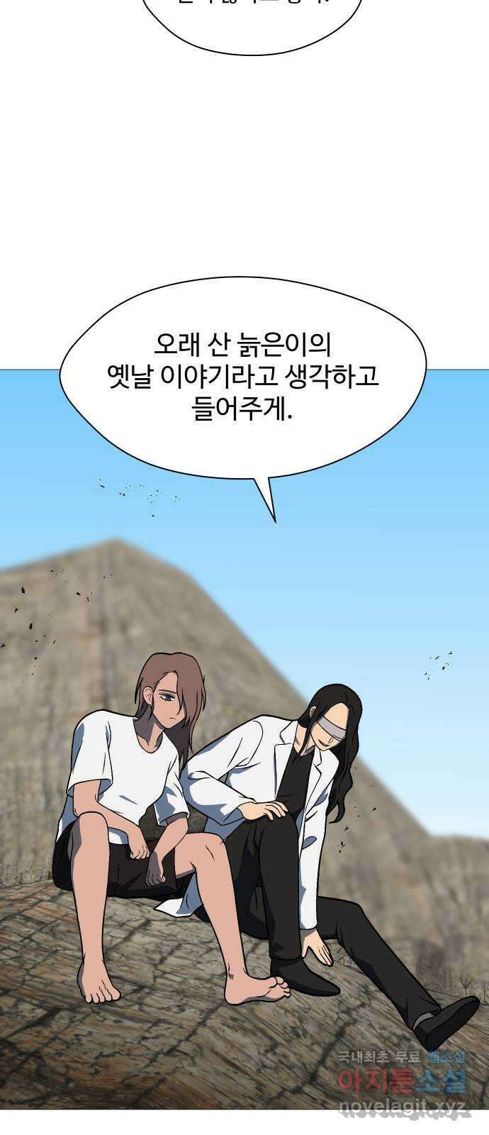 어글리후드 254. 무고한 검 52