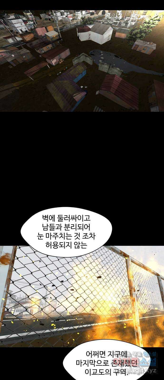 어글리후드 254. 무고한 검 54
