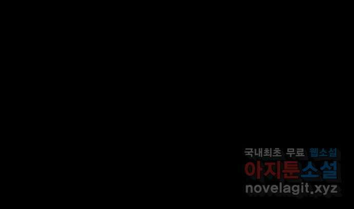 어글리후드 254. 무고한 검 57