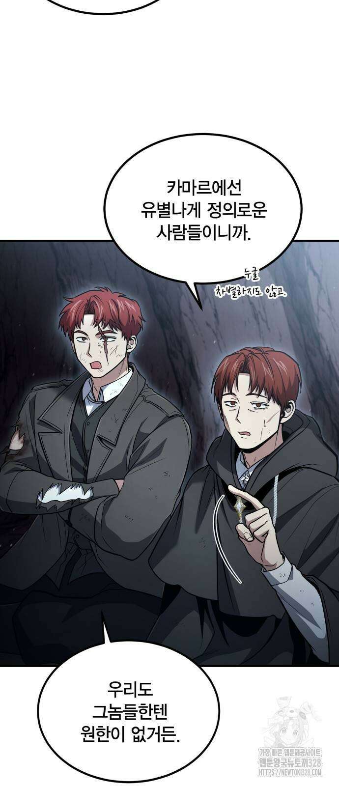 야매 힐러로 사는 법 51화 5