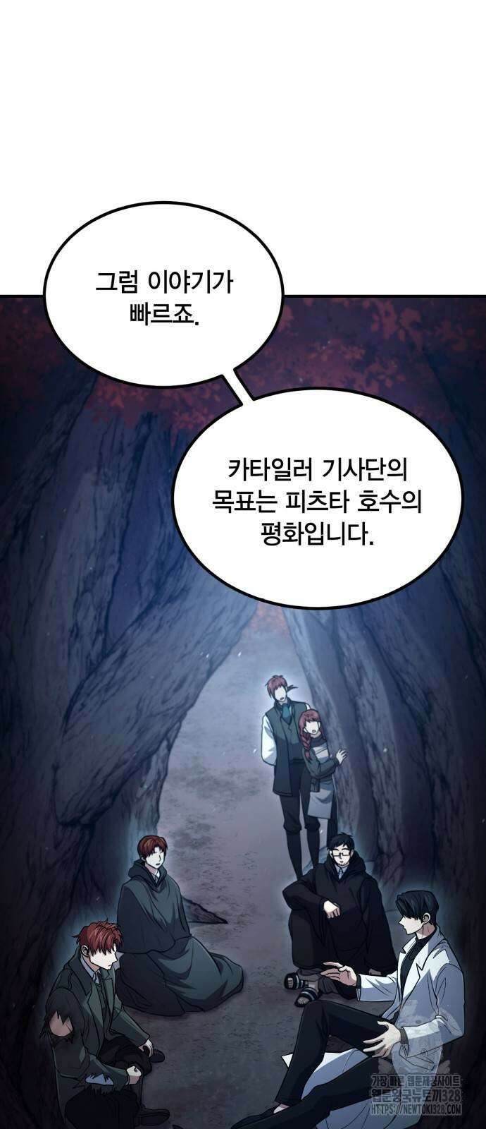 야매 힐러로 사는 법 51화 6