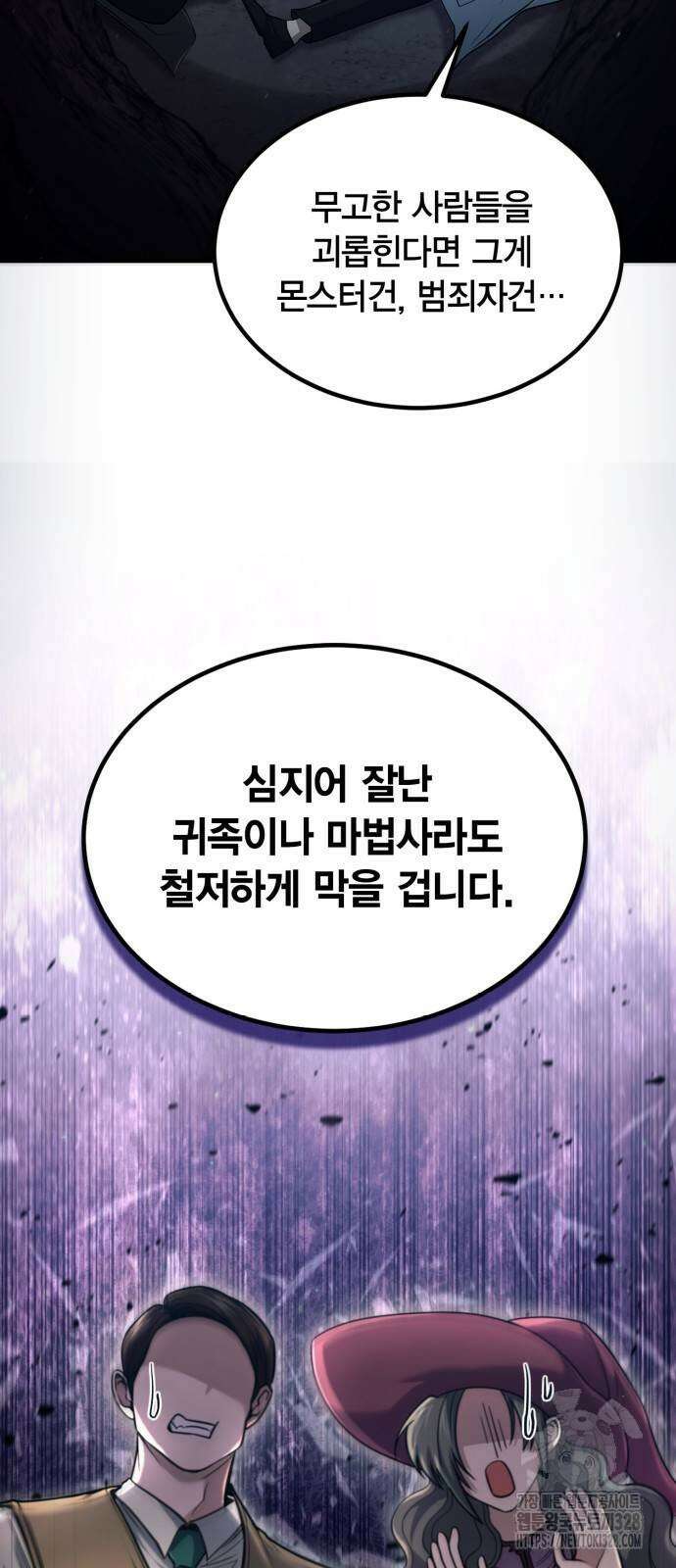 야매 힐러로 사는 법 51화 7