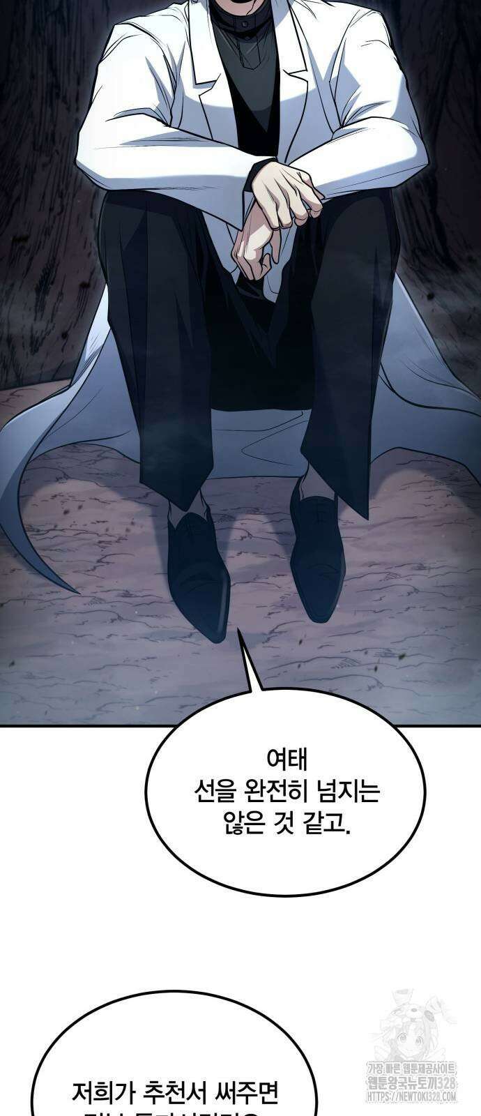 야매 힐러로 사는 법 51화 10