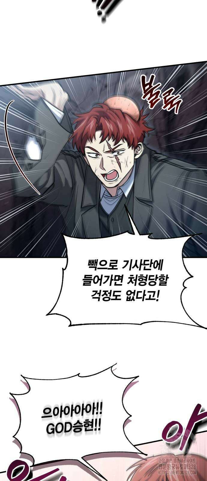 야매 힐러로 사는 법 51화 12