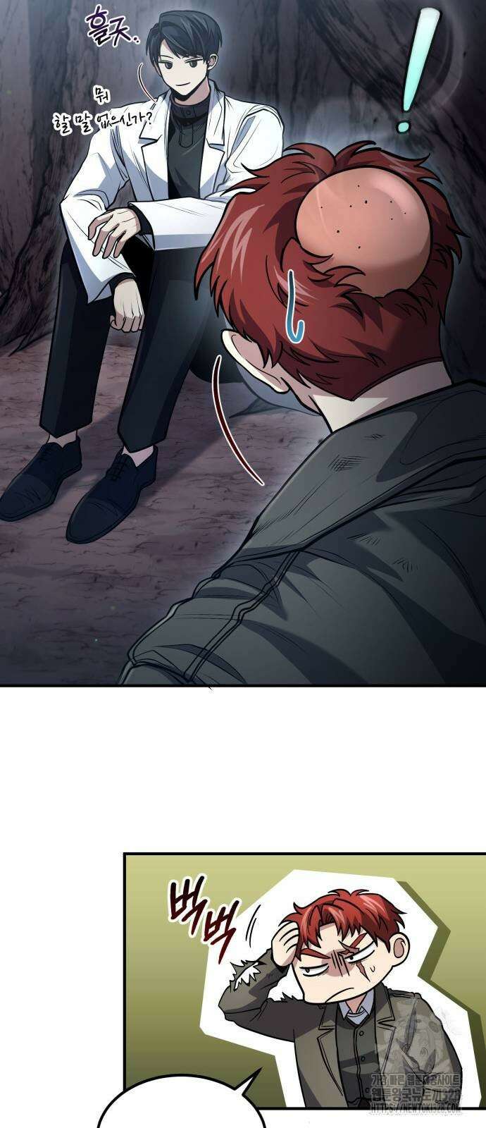 야매 힐러로 사는 법 51화 14