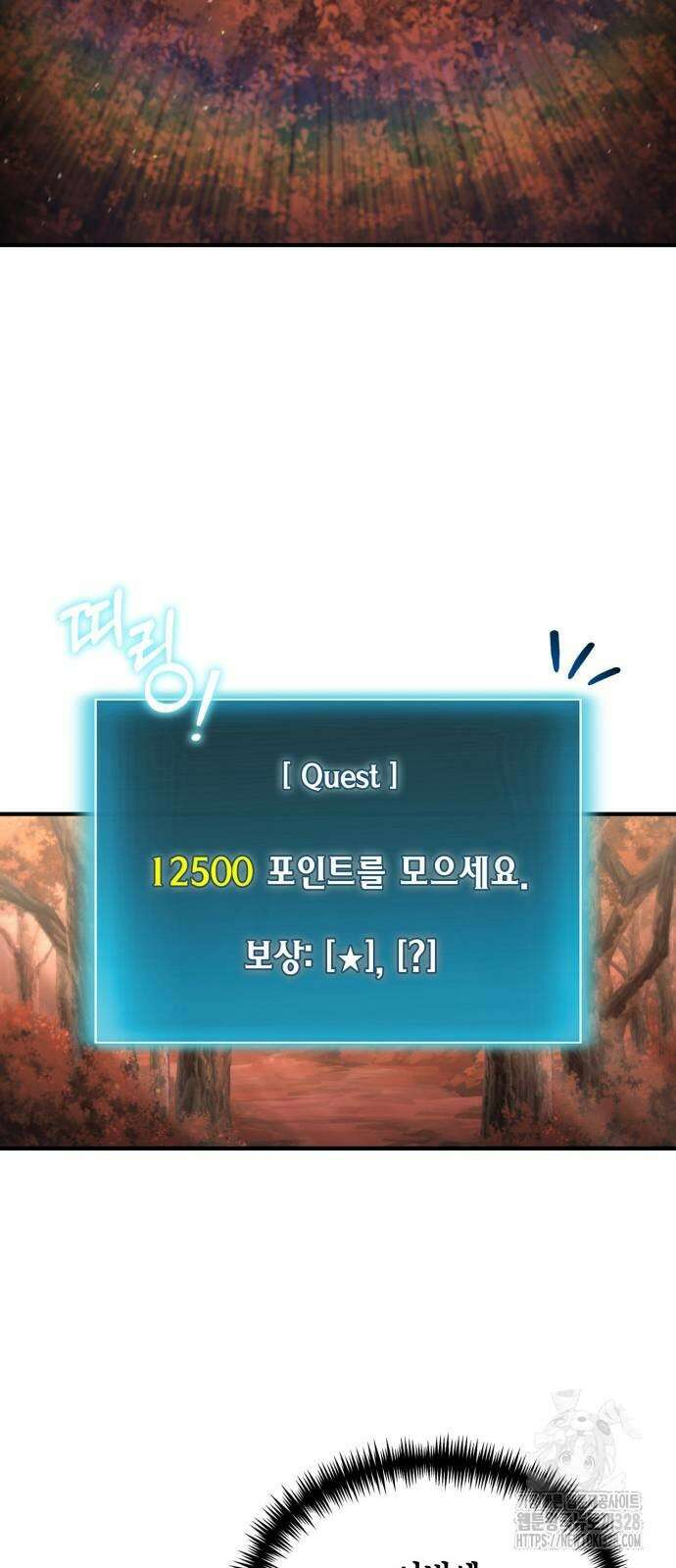 야매 힐러로 사는 법 51화 19